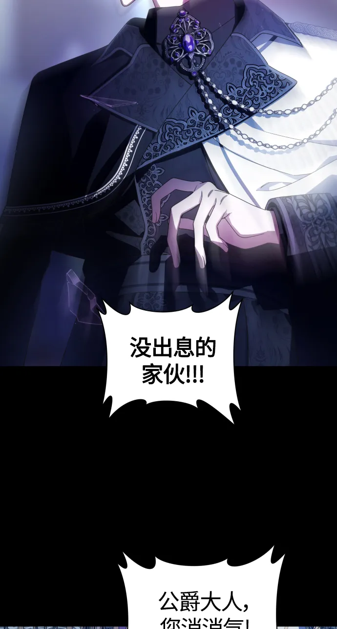 [第79话] 兄妹（2） 第85页
