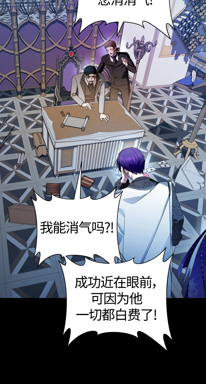 [第79话] 兄妹（2） 第86页