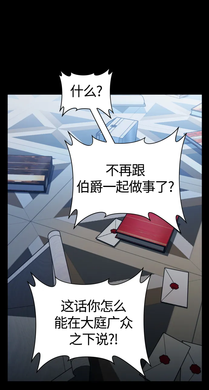 [第79话] 兄妹（2） 第87页