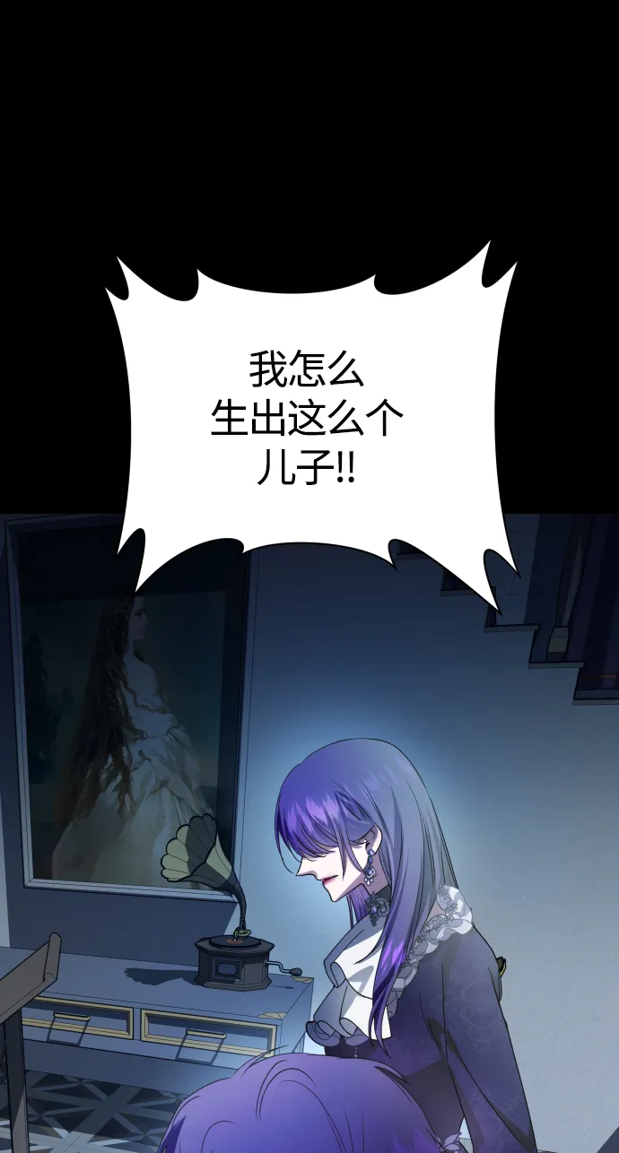 [第79话] 兄妹（2） 第88页