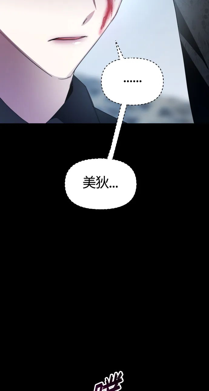[第79话] 兄妹（2） 第91页