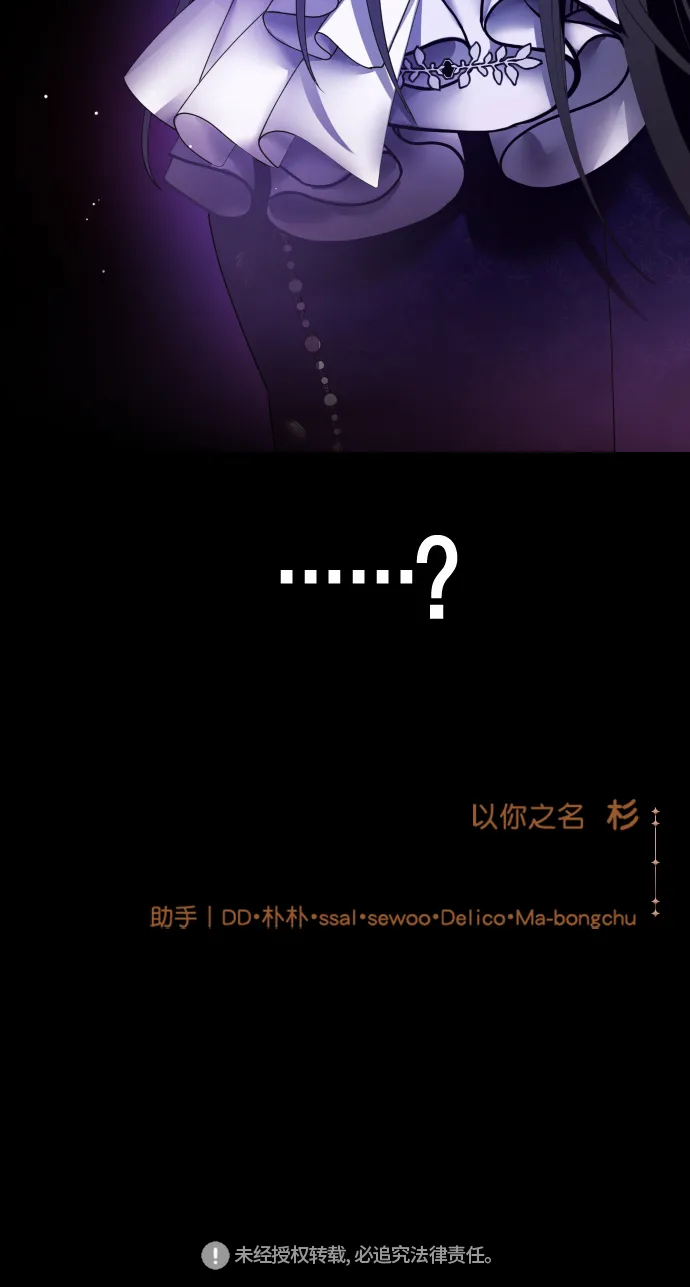 [第79话] 兄妹（2） 第94页