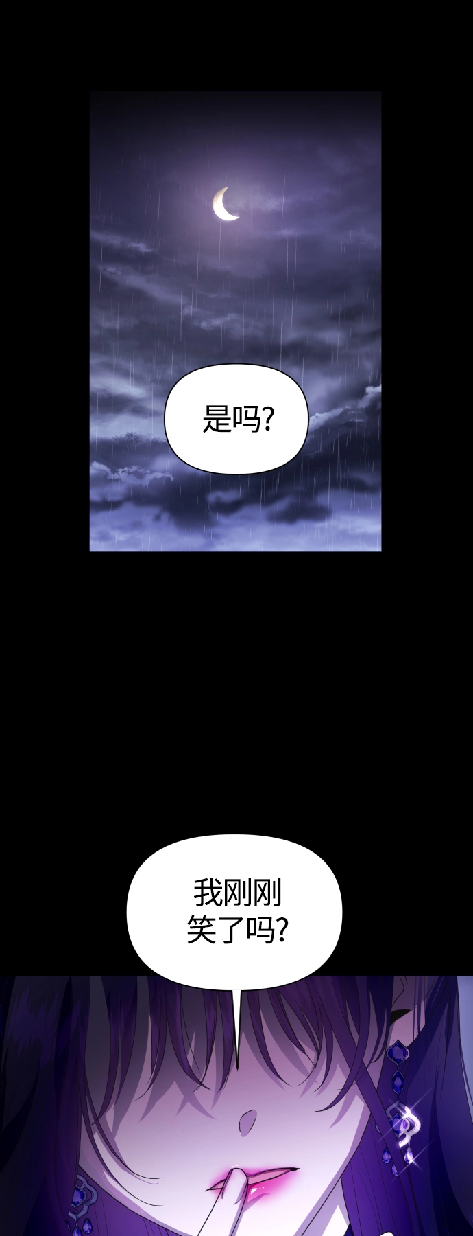 [第80话] 或逃生，或应战（1） 第1页