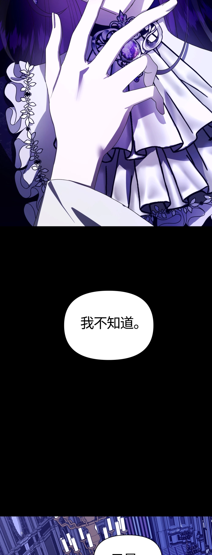 [第80话] 或逃生，或应战（1） 第2页