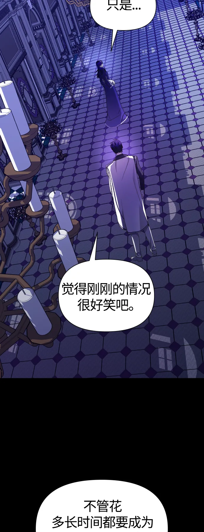 [第80话] 或逃生，或应战（1） 第3页