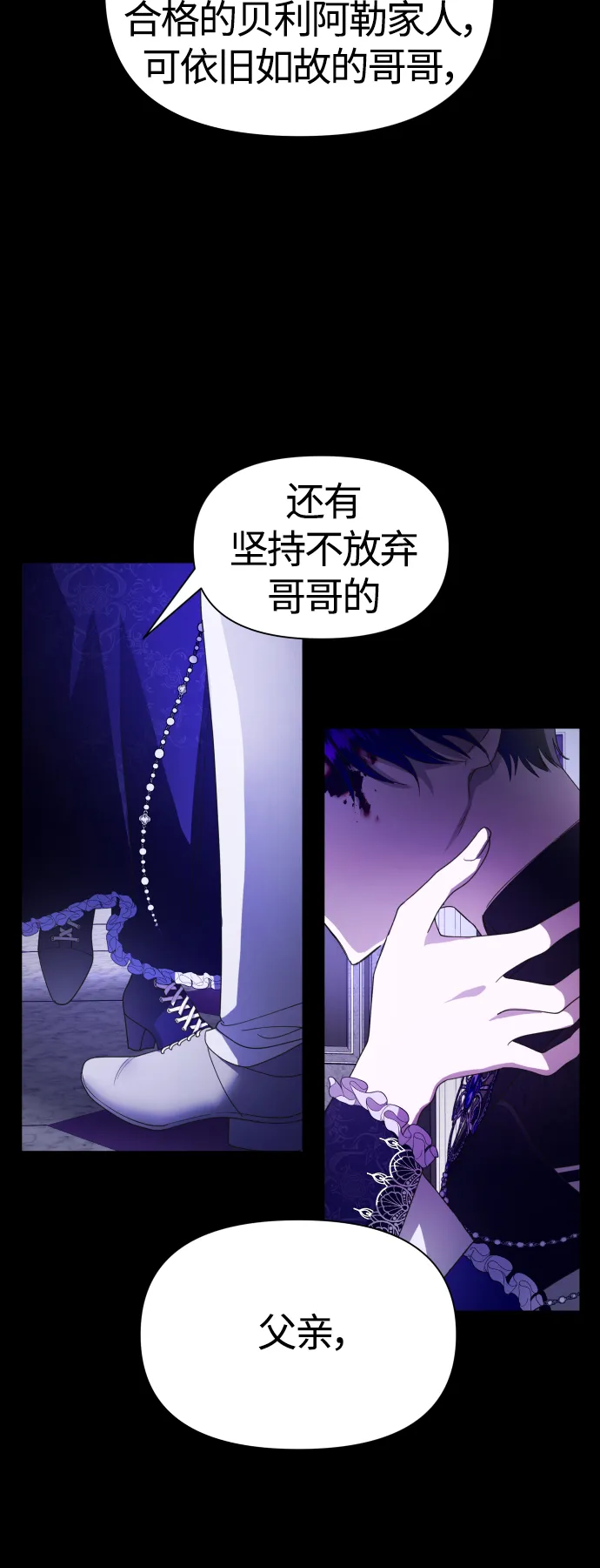 [第80话] 或逃生，或应战（1） 第4页