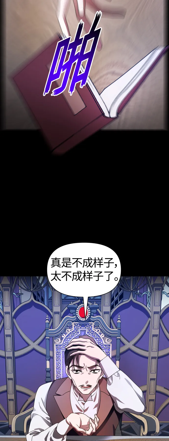 [第80话] 或逃生，或应战（1） 第10页