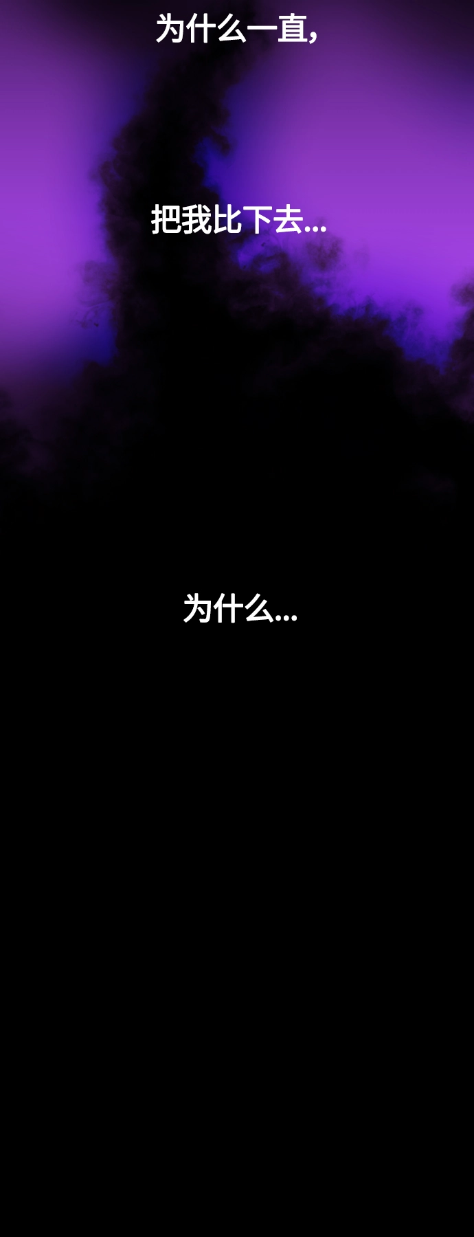 [第80话] 或逃生，或应战（1） 第15页