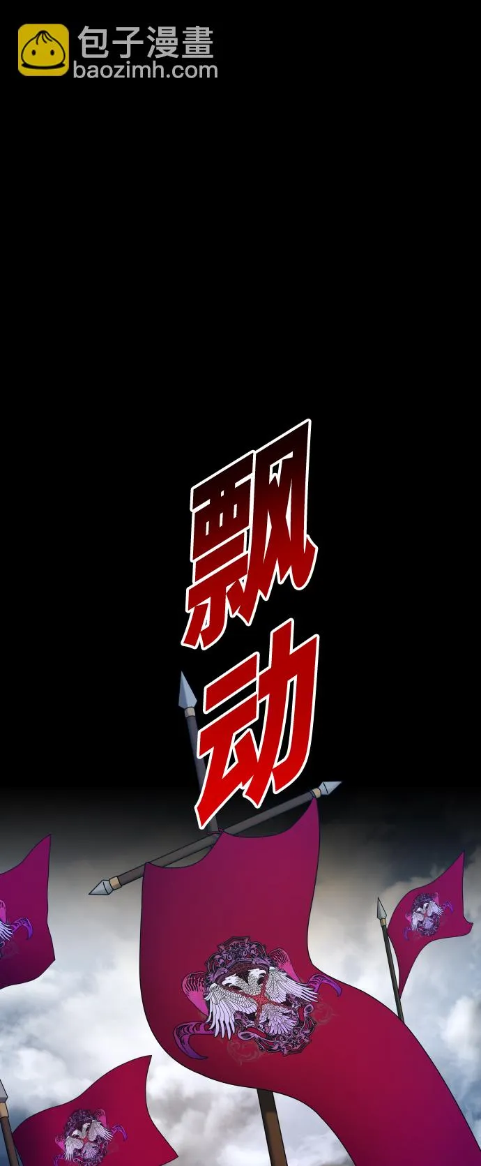 [第80话] 或逃生，或应战（1） 第16页
