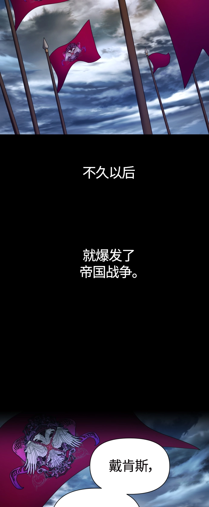[第80话] 或逃生，或应战（1） 第17页