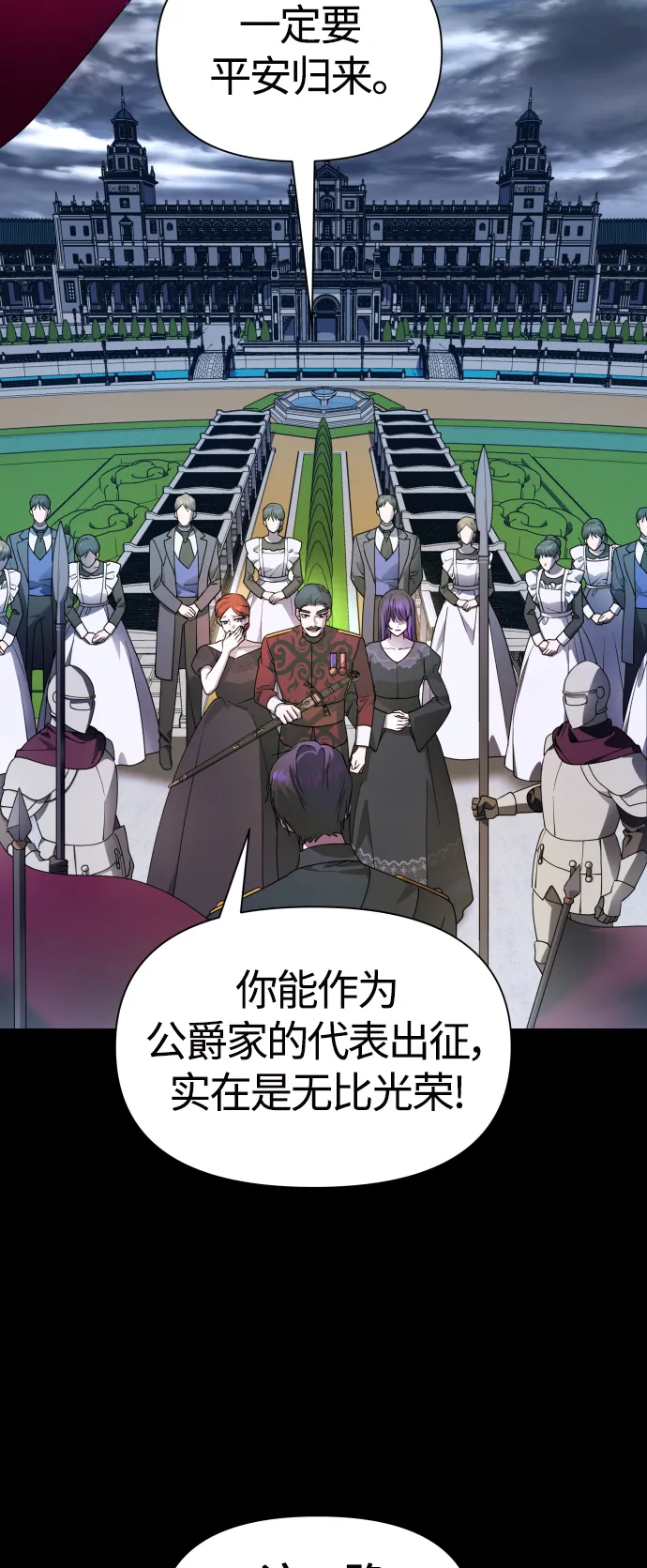 [第80话] 或逃生，或应战（1） 第18页