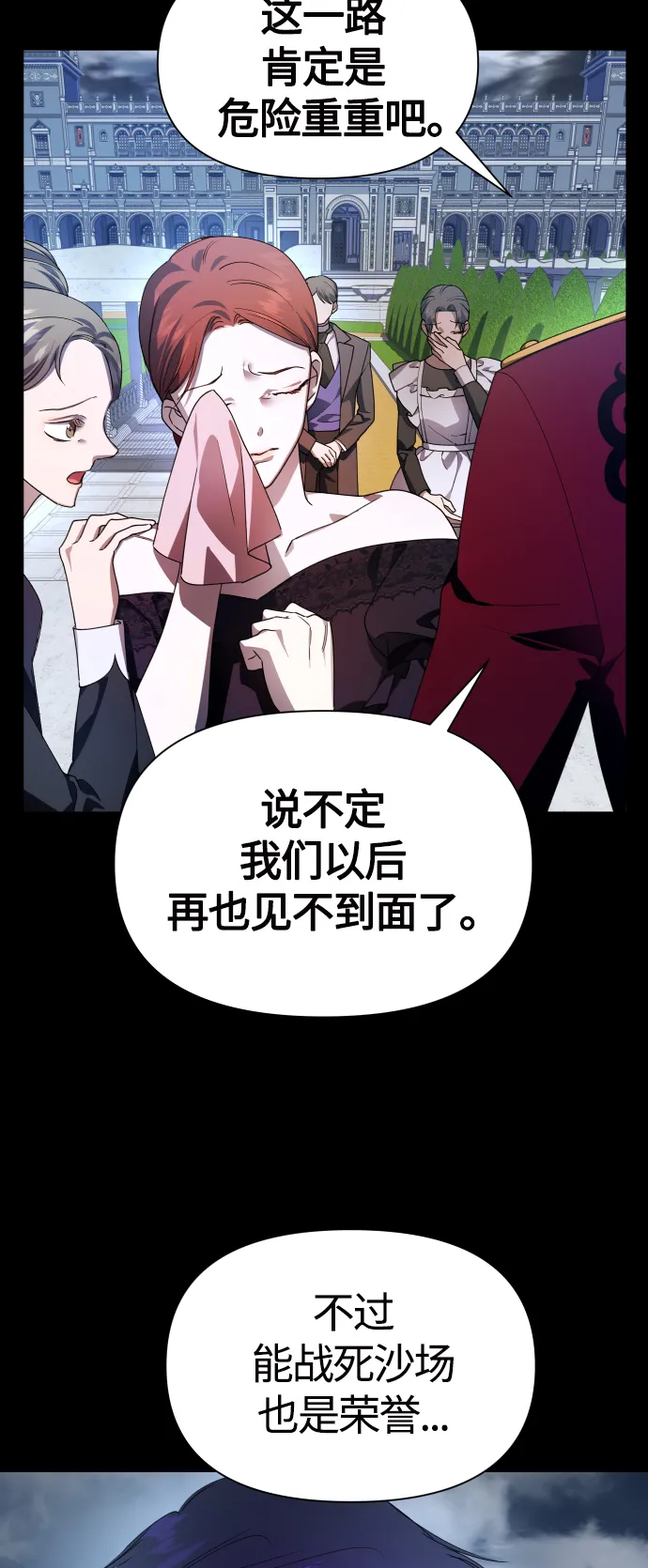 [第80话] 或逃生，或应战（1） 第19页