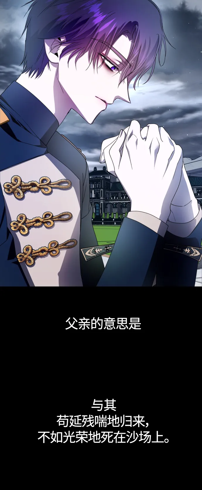 [第80话] 或逃生，或应战（1） 第20页