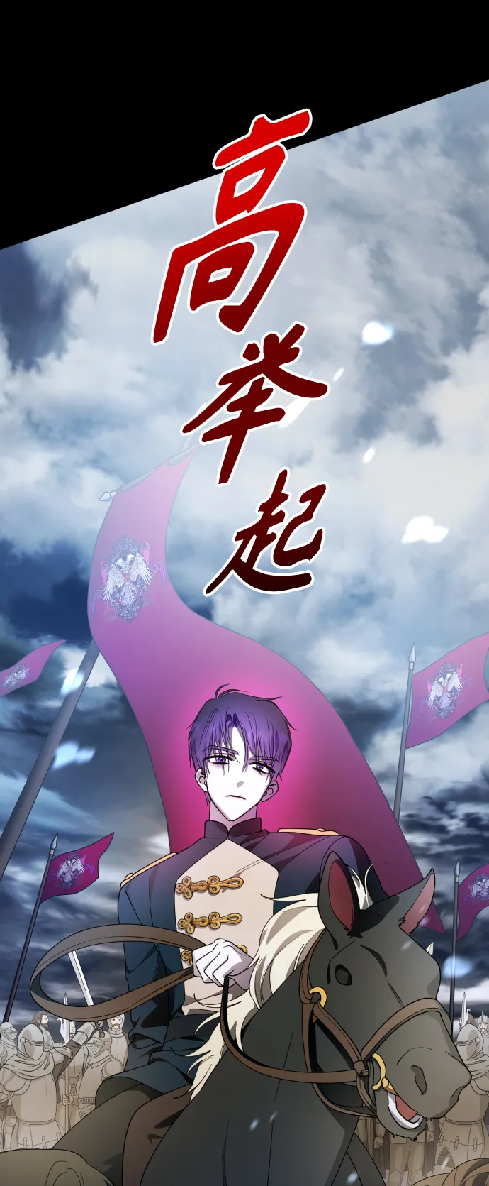 [第80话] 或逃生，或应战（1） 第23页