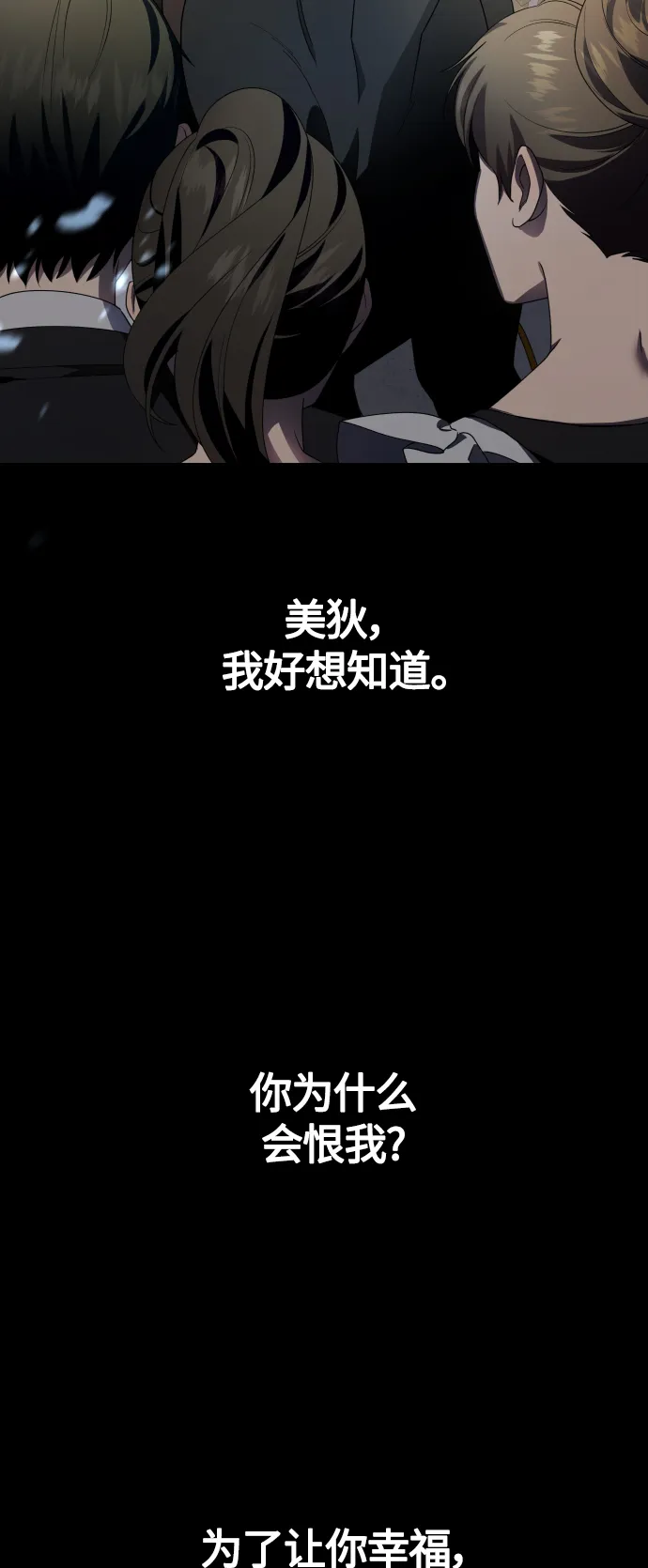 [第80话] 或逃生，或应战（1） 第24页