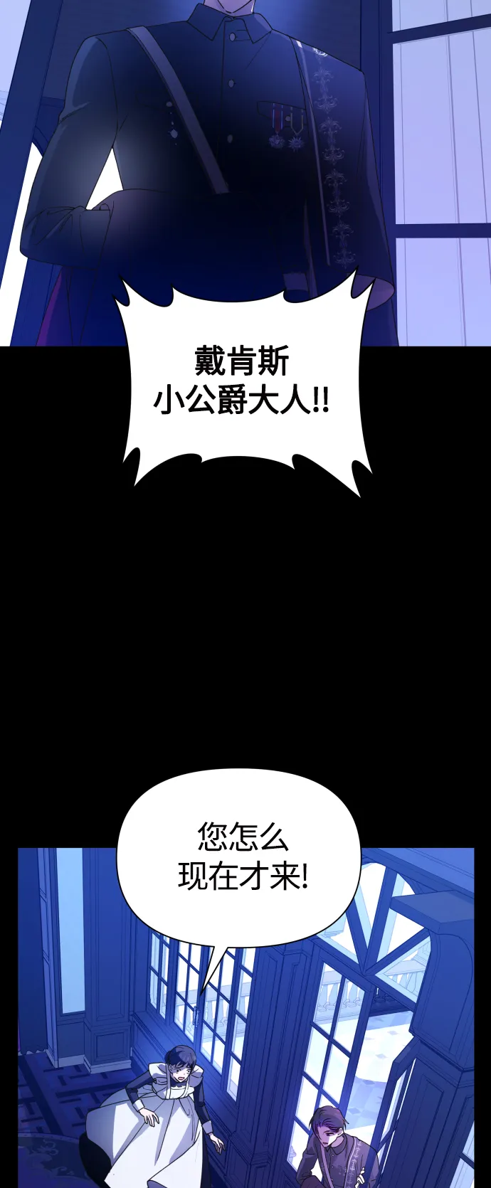 [第80话] 或逃生，或应战（1） 第29页