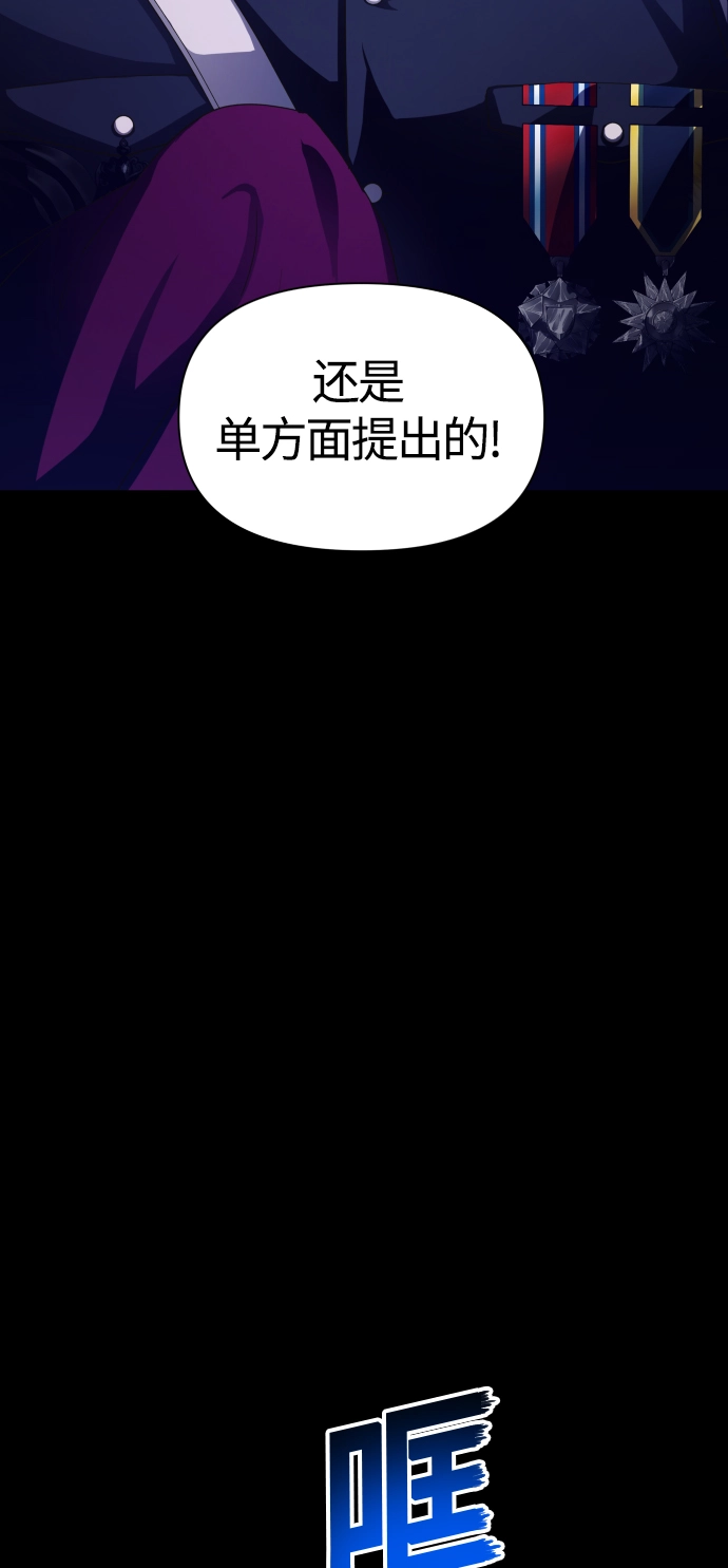 [第80话] 或逃生，或应战（1） 第32页