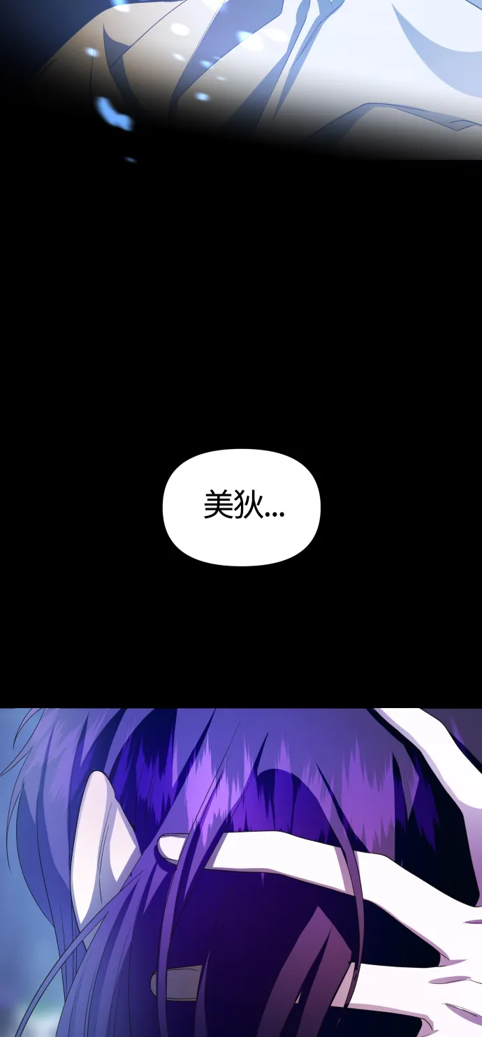 [第80话] 或逃生，或应战（1） 第35页