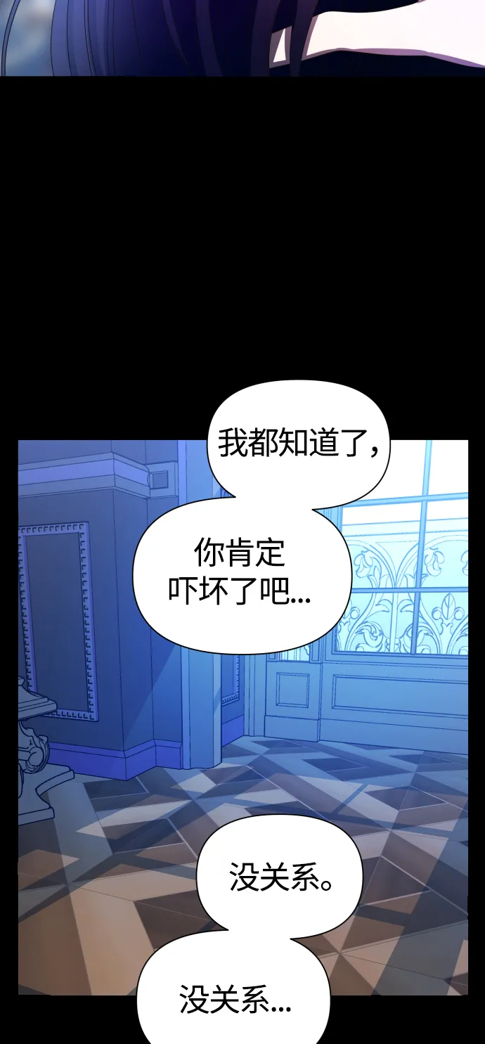 [第80话] 或逃生，或应战（1） 第36页