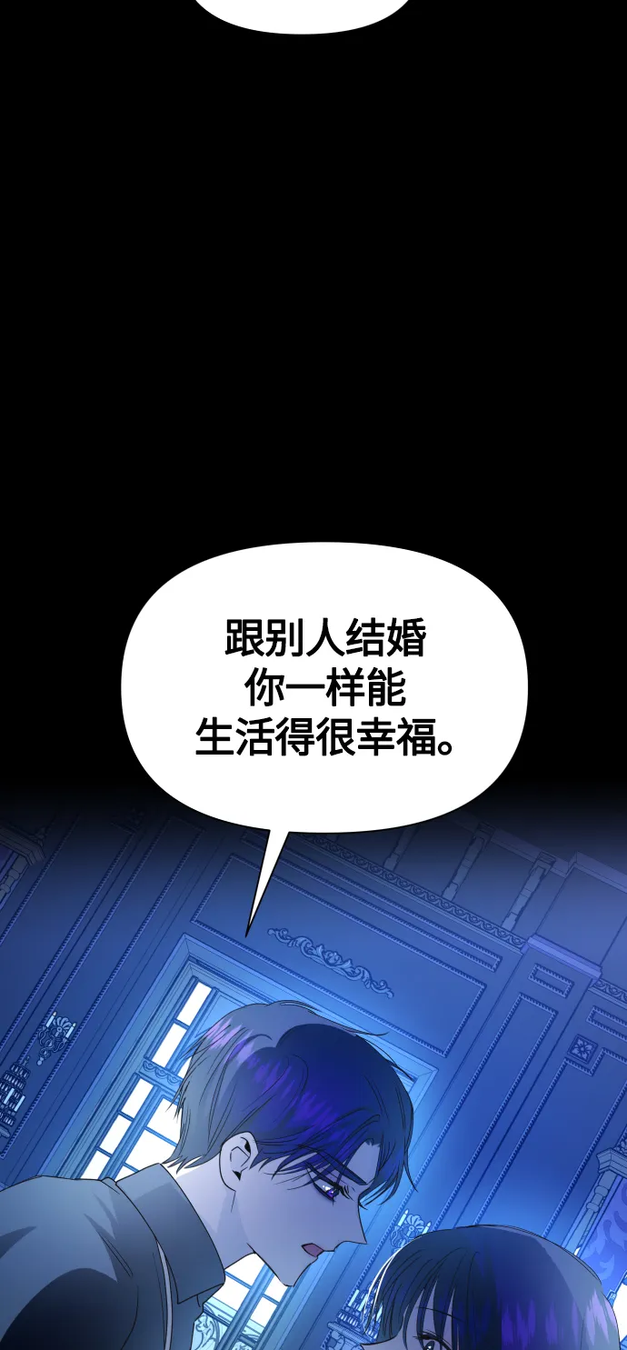 [第80话] 或逃生，或应战（1） 第37页