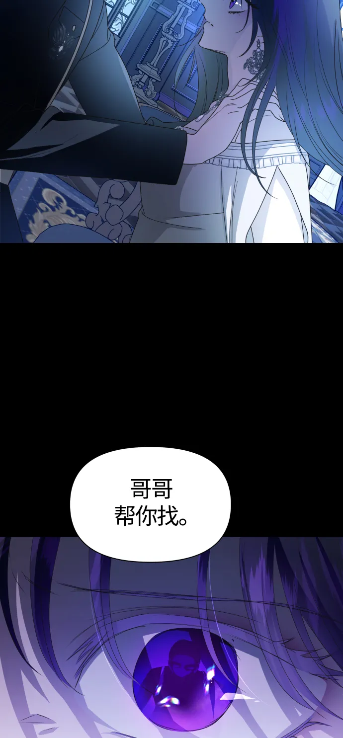 [第80话] 或逃生，或应战（1） 第38页
