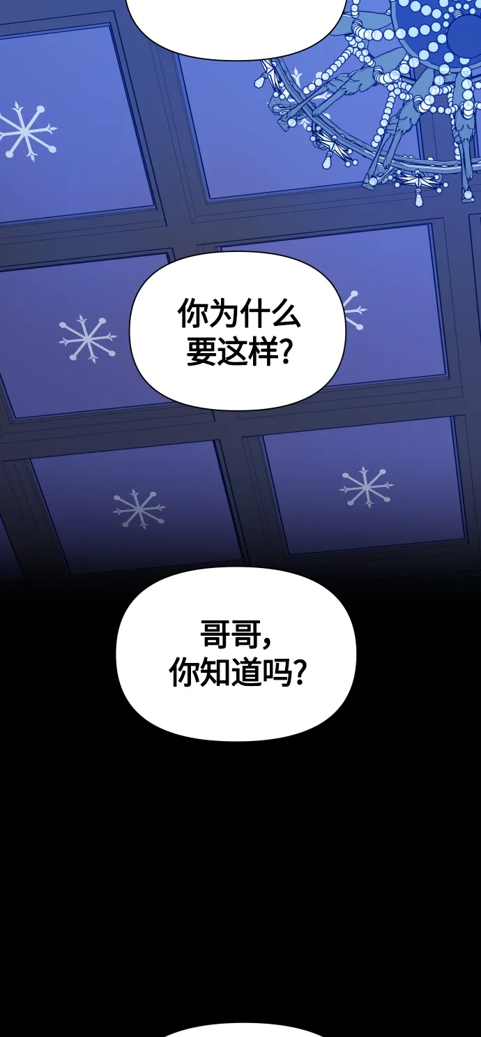 [第80话] 或逃生，或应战（1） 第40页