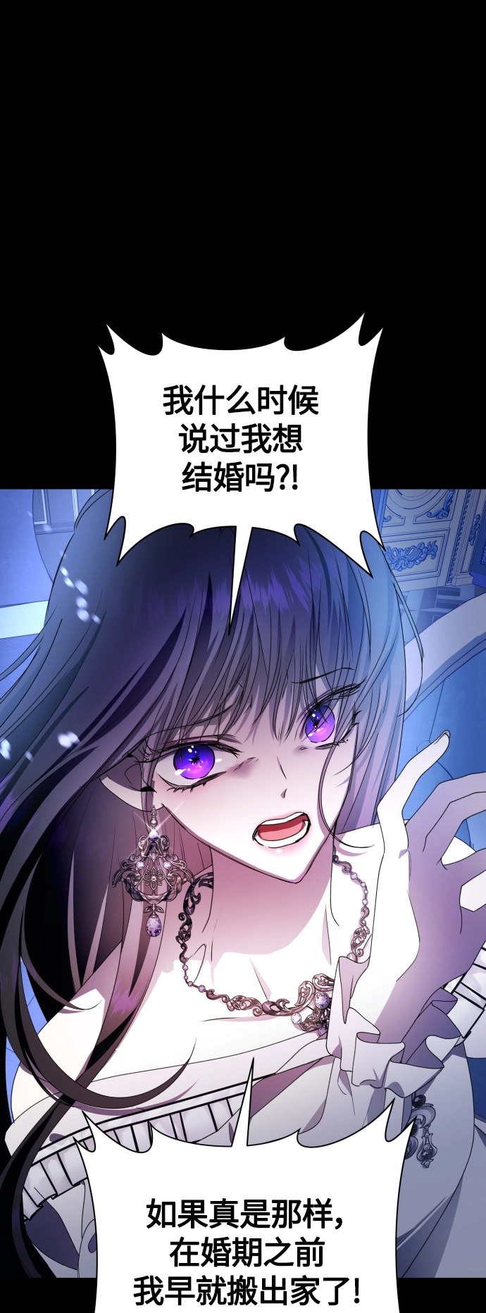 [第80话] 或逃生，或应战（1） 第43页