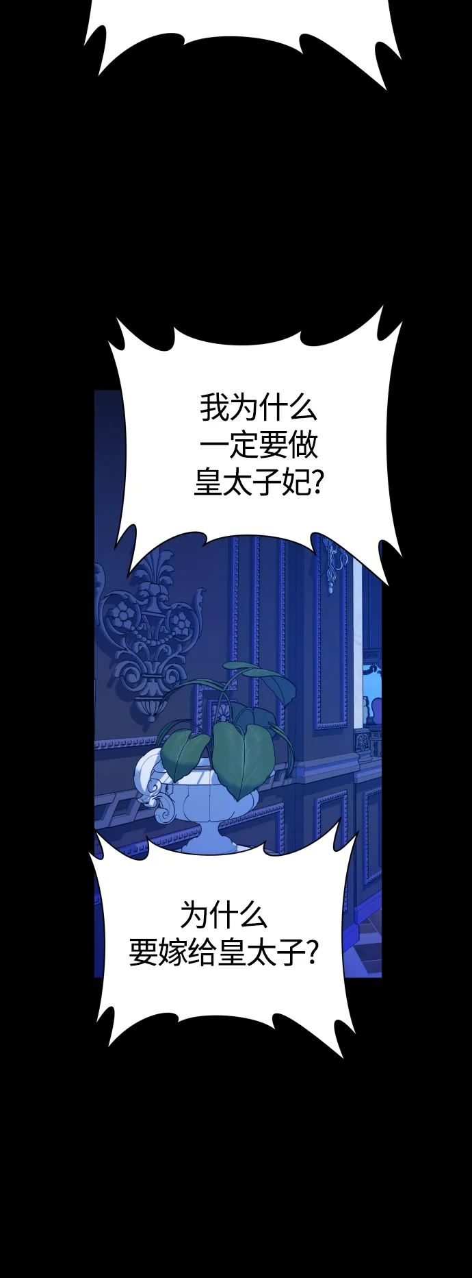 [第80话] 或逃生，或应战（1） 第44页