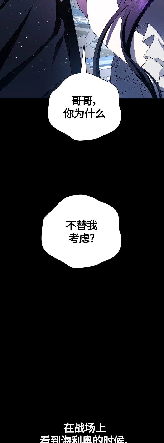 [第80话] 或逃生，或应战（1） 第47页