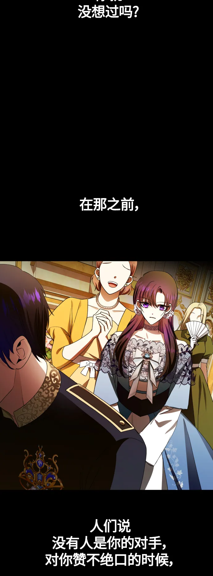 [第80话] 或逃生，或应战（1） 第50页