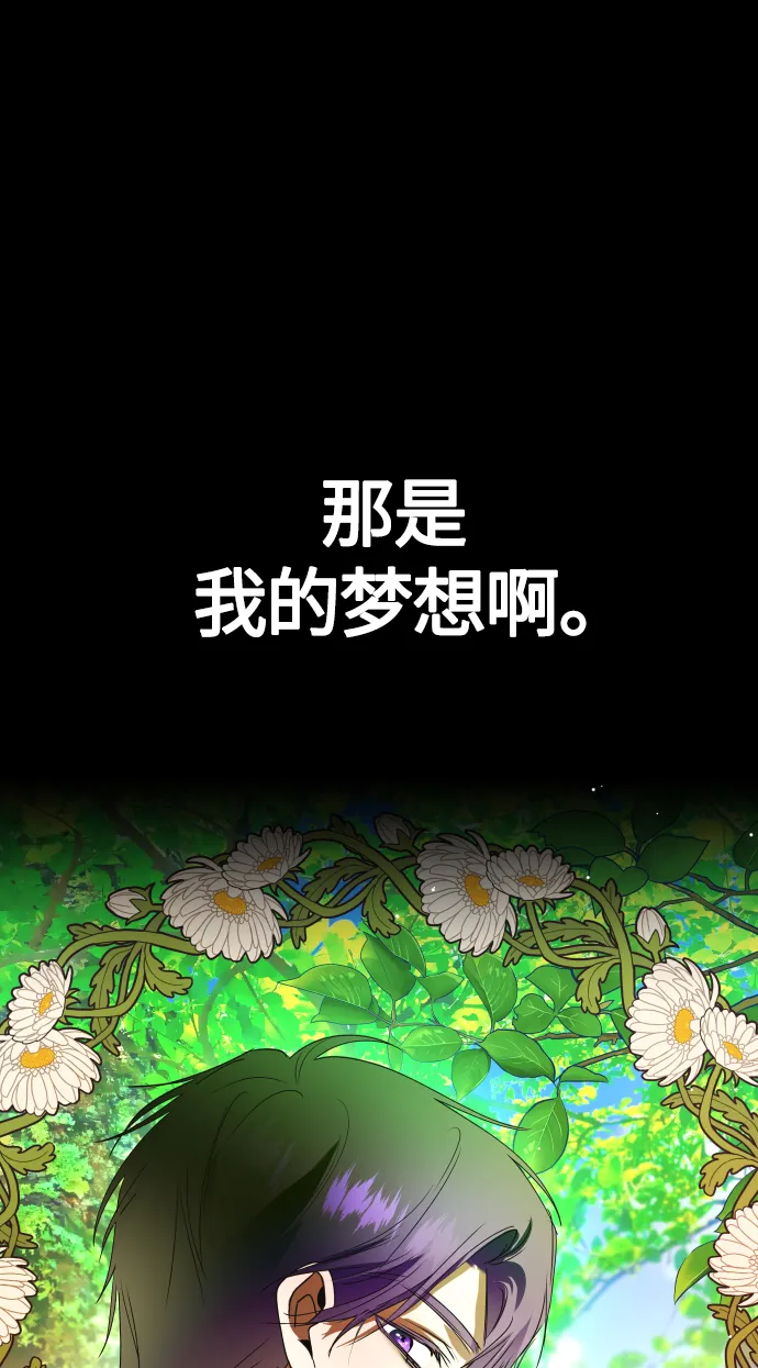 [第80话] 或逃生，或应战（1） 第58页