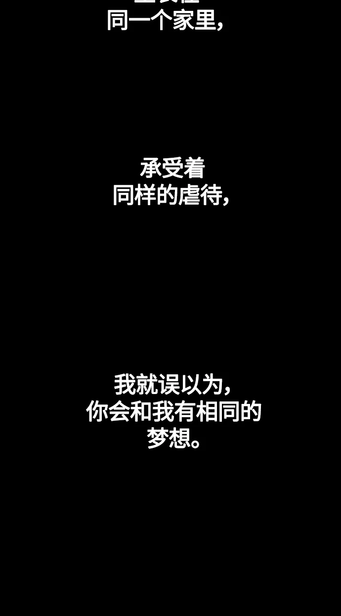 [第80话] 或逃生，或应战（1） 第61页