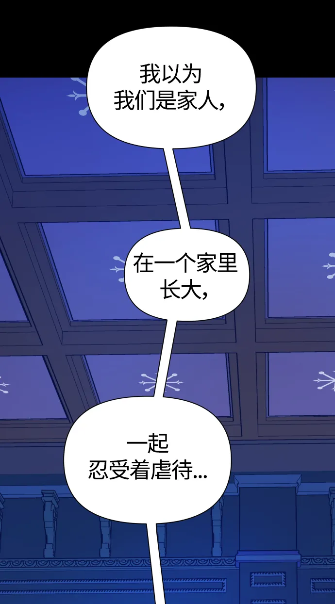 [第80话] 或逃生，或应战（1） 第63页
