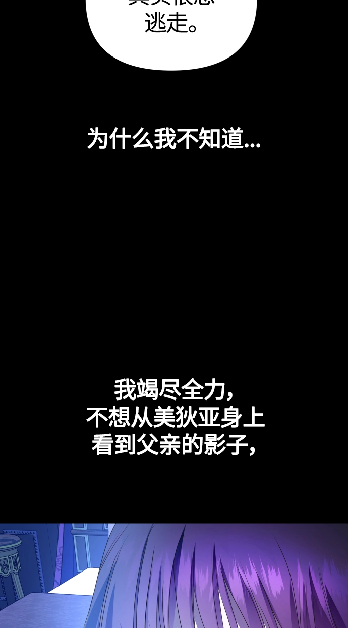 [第80话] 或逃生，或应战（1） 第65页