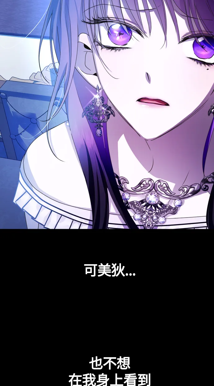 [第80话] 或逃生，或应战（1） 第66页