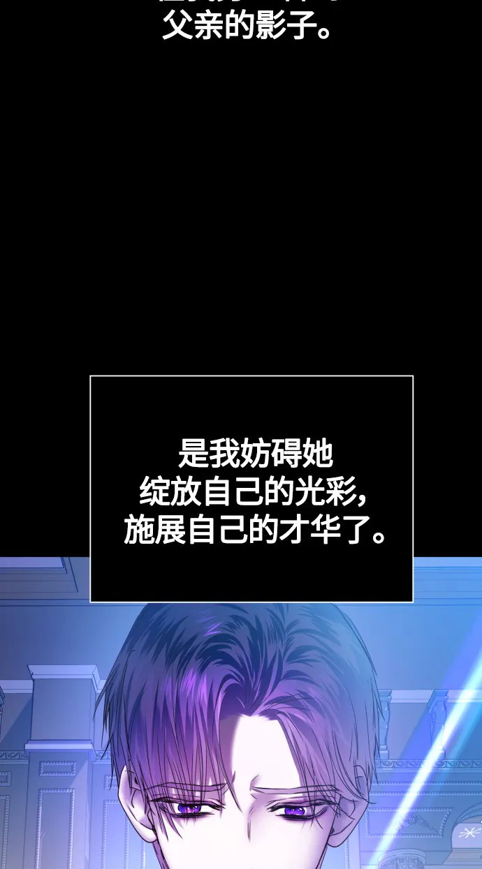 [第80话] 或逃生，或应战（1） 第67页