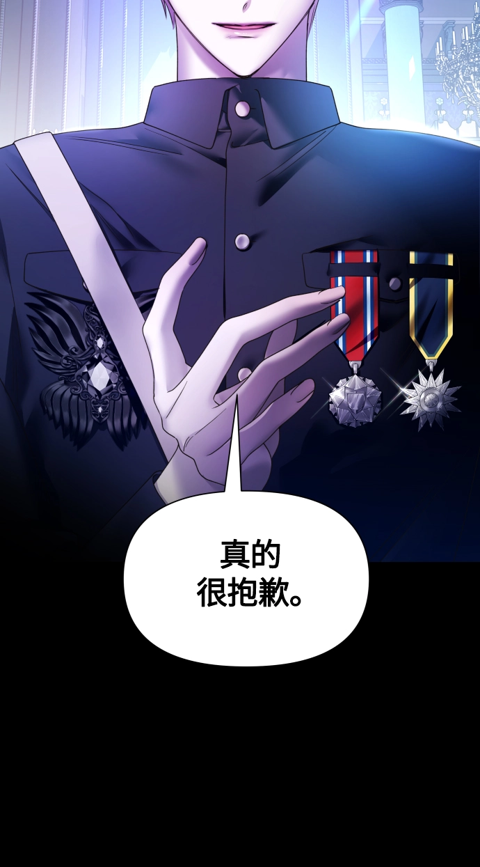 [第80话] 或逃生，或应战（1） 第68页