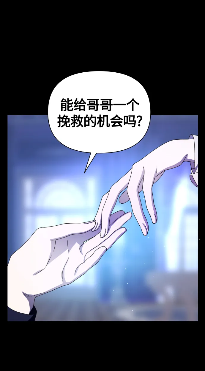 [第80话] 或逃生，或应战（1） 第69页