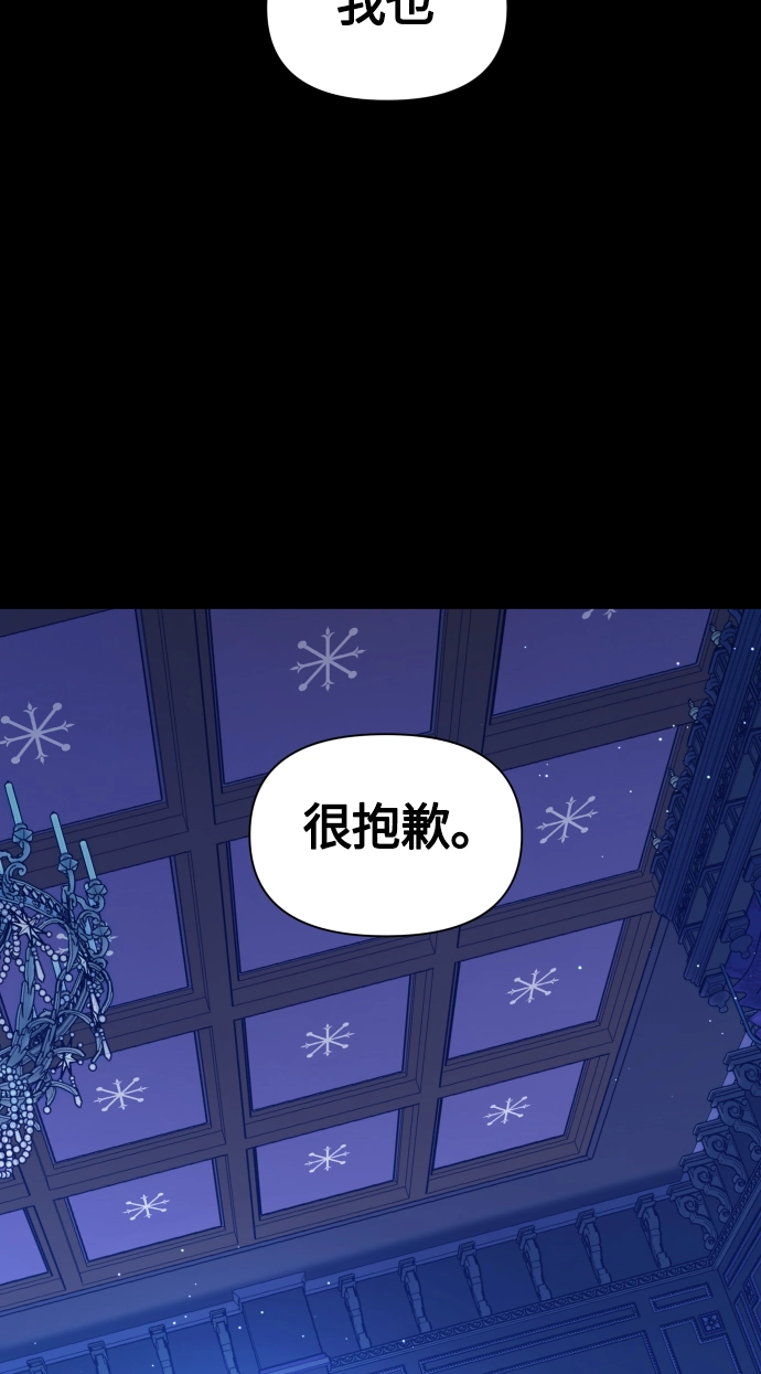 [第80话] 或逃生，或应战（1） 第71页