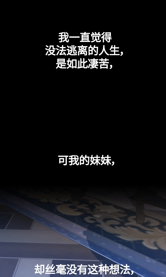 [第80话] 或逃生，或应战（1） 第75页