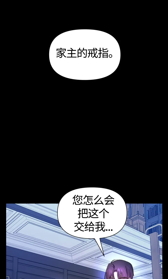[第80话] 或逃生，或应战（1） 第80页