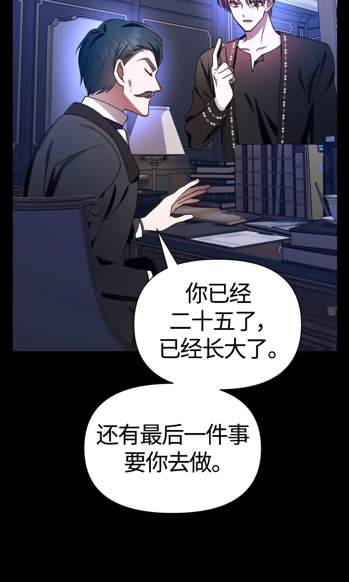 [第80话] 或逃生，或应战（1） 第81页