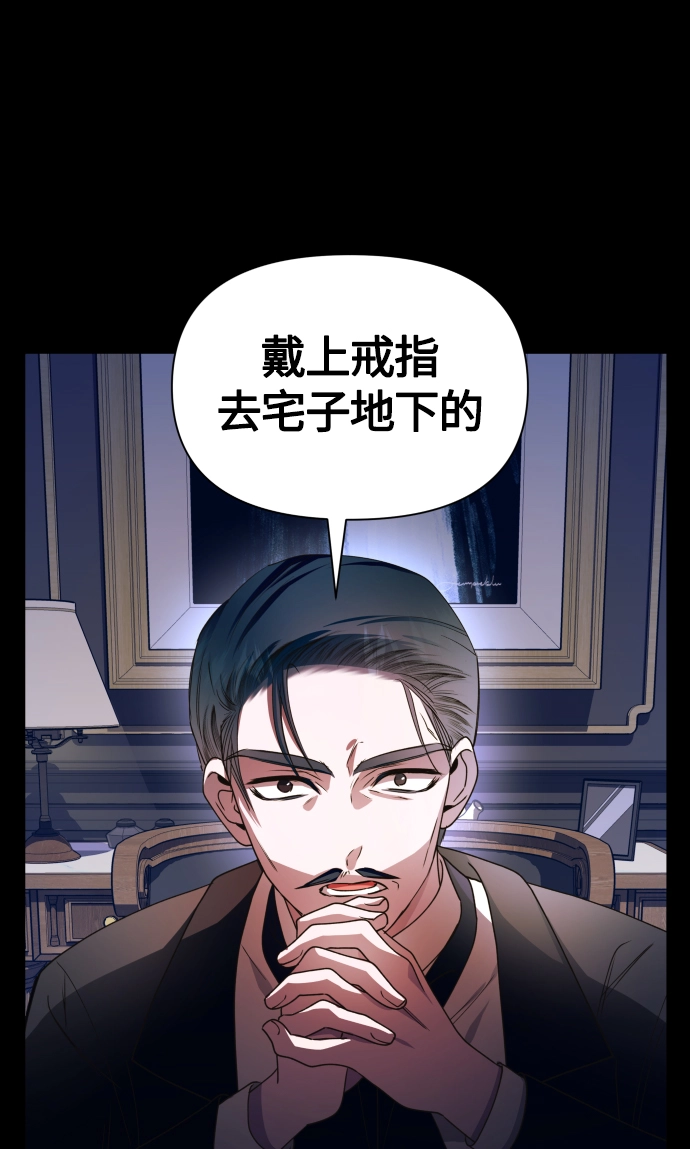 [第80话] 或逃生，或应战（1） 第82页