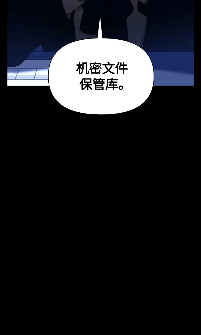 [第80话] 或逃生，或应战（1） 第83页