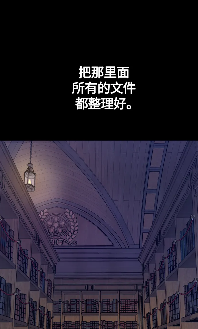 [第80话] 或逃生，或应战（1） 第84页