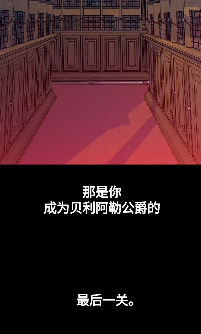 [第80话] 或逃生，或应战（1） 第85页