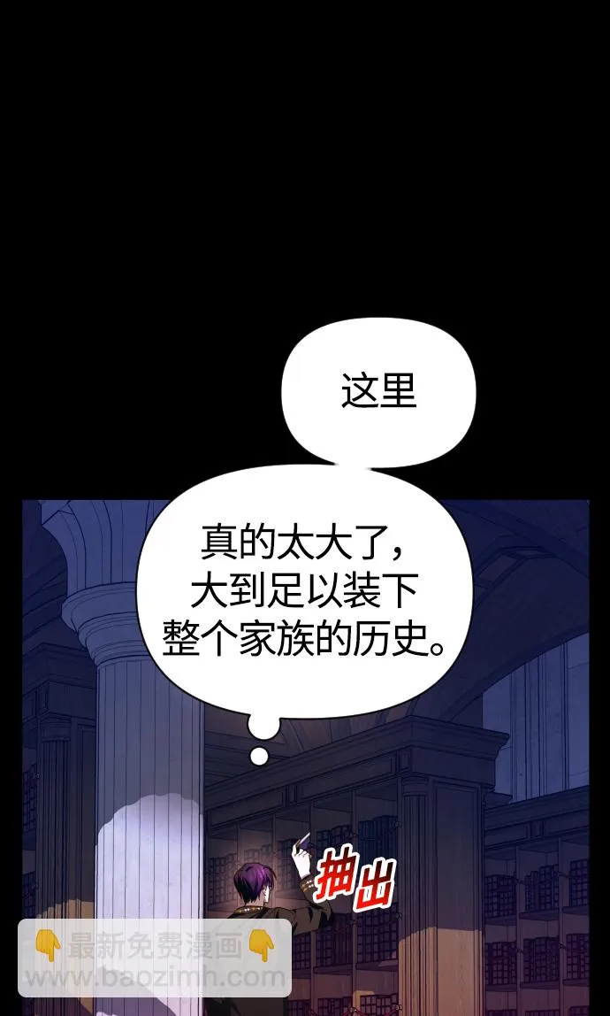 [第80话] 或逃生，或应战（1） 第86页