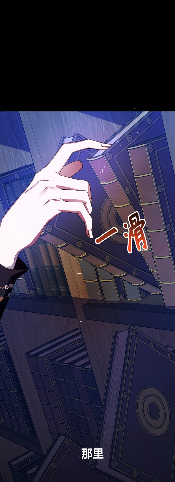 [第80话] 或逃生，或应战（1） 第88页
