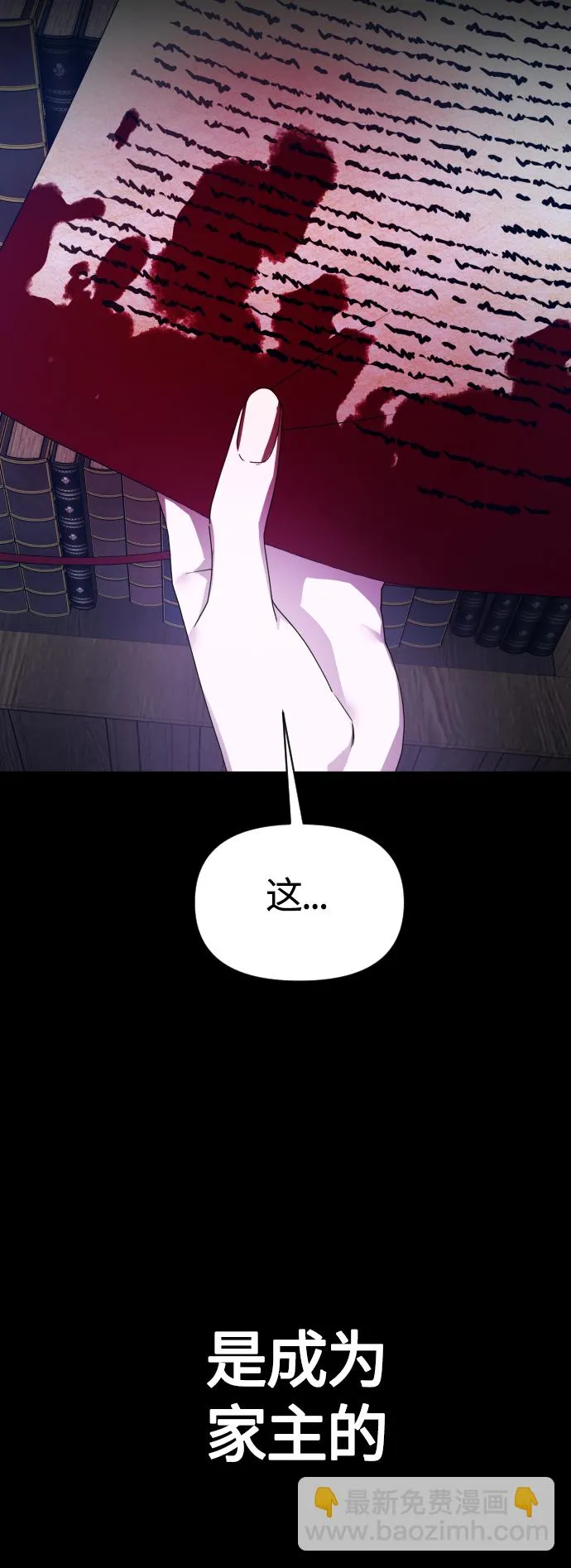[第80话] 或逃生，或应战（1） 第91页