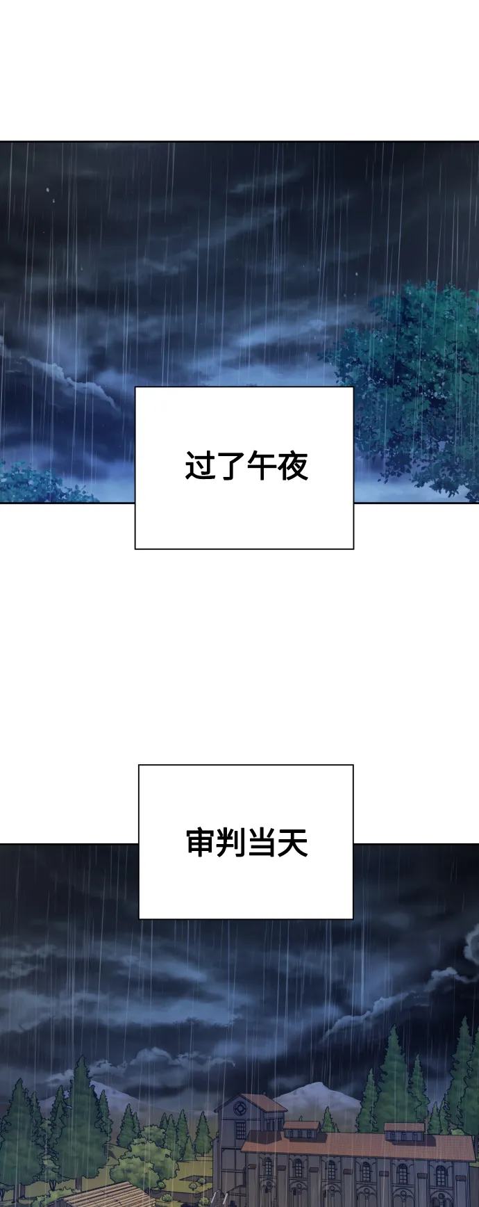 [第81话] 或逃生，或应战（2） 第1页